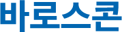 바로스콘